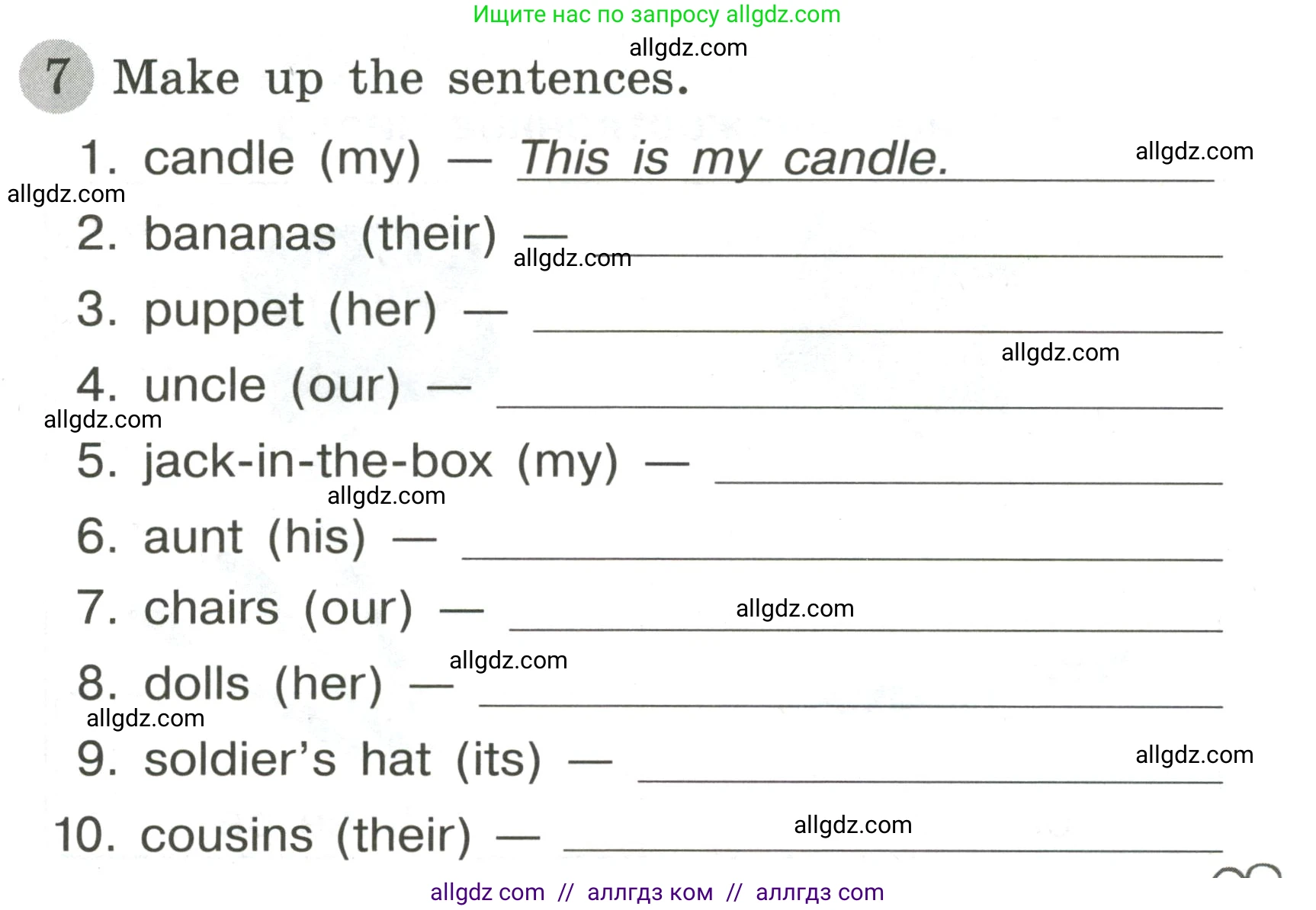 Английский язык (english), 3 класс Грамматический тренажёр, автор: Юшина Дарья Генадьевна, издательство Просвещение, Москва, 2023, салатового цвета, страница 17, номер 7, Условие