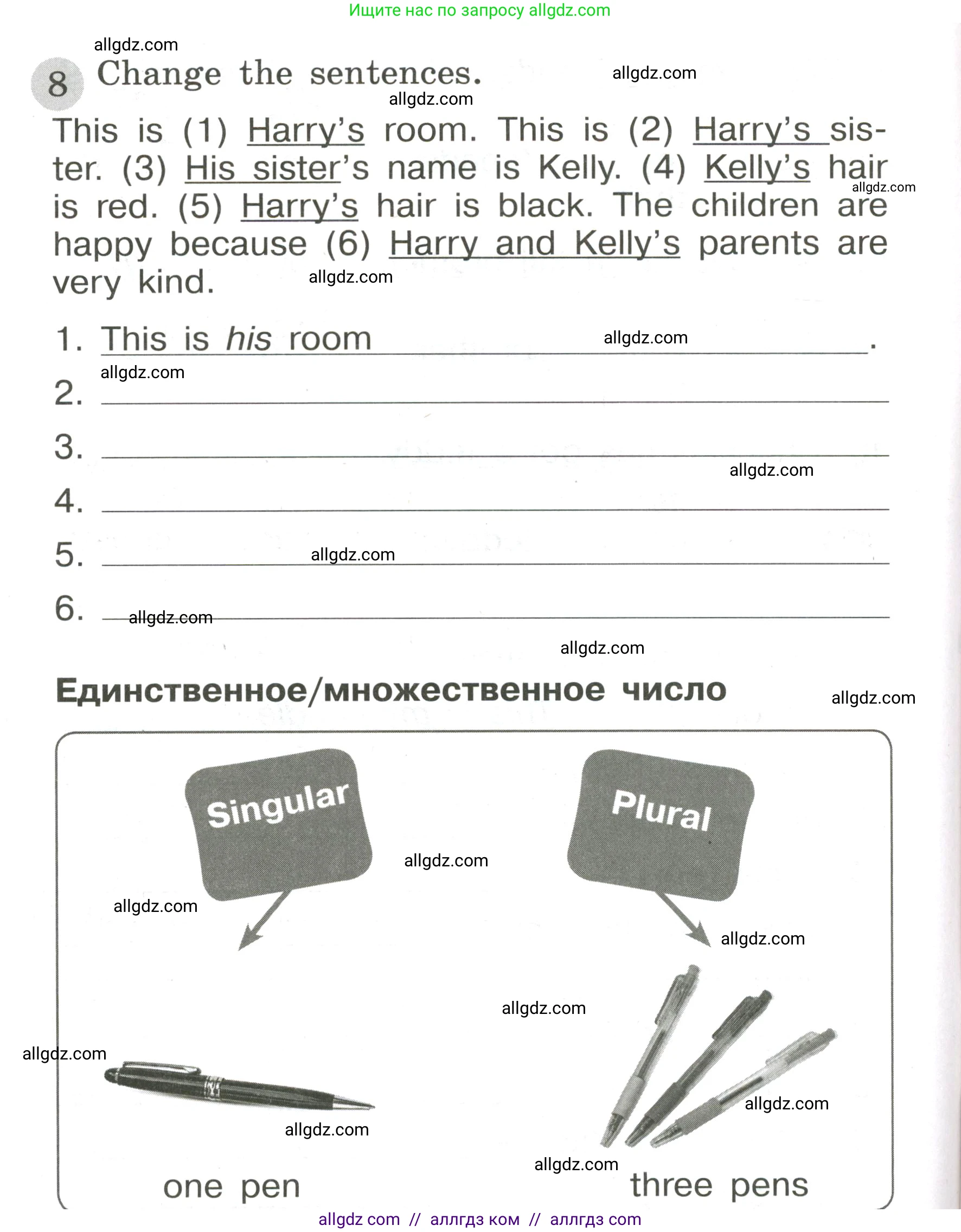 Английский язык (english), 3 класс Грамматический тренажёр, автор: Юшина Дарья Генадьевна, издательство Просвещение, Москва, 2023, салатового цвета, страница 18, номер 8, Условие