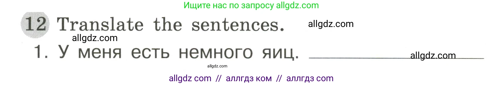 Английский язык (english), 3 класс Грамматический тренажёр, автор: Юшина Дарья Генадьевна, издательство Просвещение, Москва, 2023, салатового цвета, страница 35, номер 12, Условие