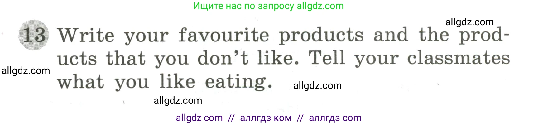 Английский язык (english), 3 класс Грамматический тренажёр, автор: Юшина Дарья Генадьевна, издательство Просвещение, Москва, 2023, салатового цвета, страница 36, номер 13, Условие
