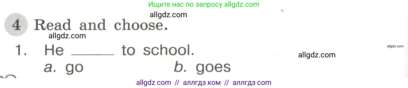 Английский язык (english), 3 класс Грамматический тренажёр, автор: Юшина Дарья Генадьевна, издательство Просвещение, Москва, 2023, салатового цвета, страница 30, номер 4, Условие