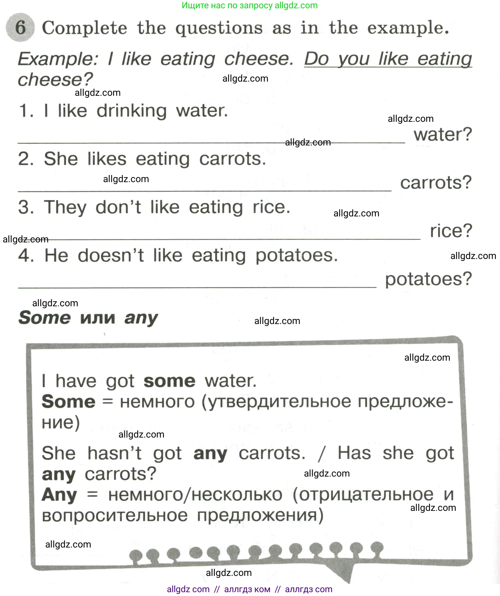 Английский язык (english), 3 класс Грамматический тренажёр, автор: Юшина Дарья Генадьевна, издательство Просвещение, Москва, 2023, салатового цвета, страница 32, номер 6, Условие