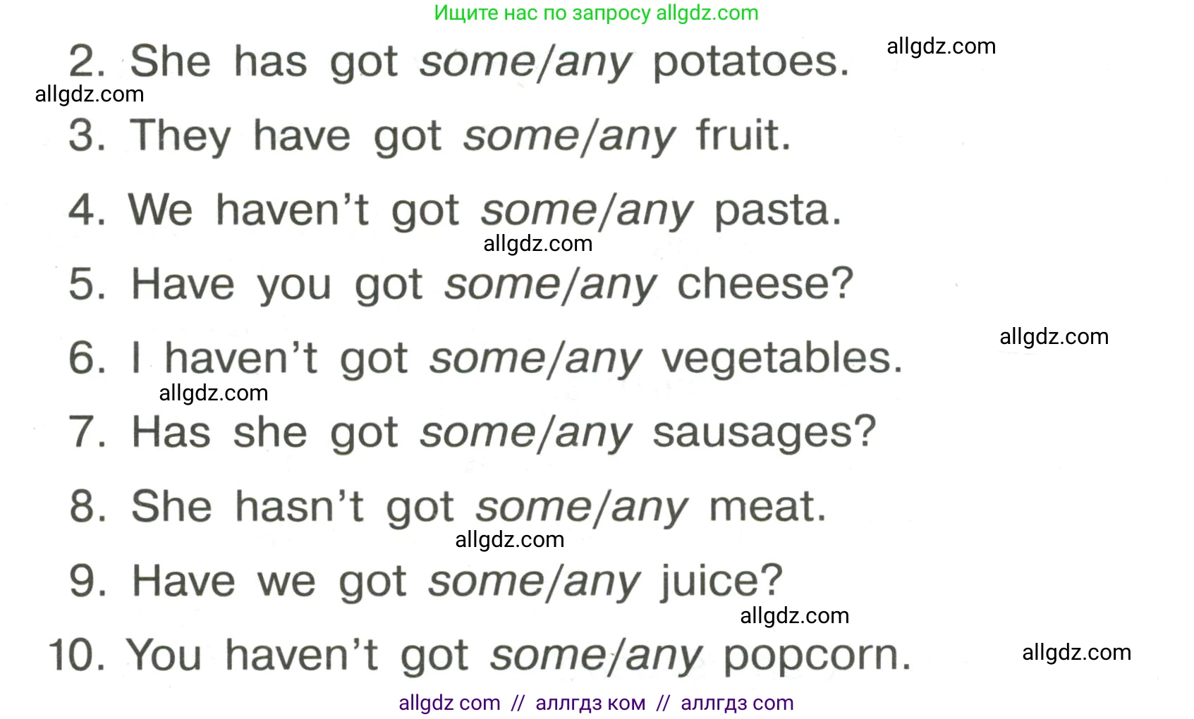Английский язык (english), 3 класс Грамматический тренажёр, автор: Юшина Дарья Генадьевна, издательство Просвещение, Москва, 2023, салатового цвета, страница 32, номер 7, Условие (продолжение 2)