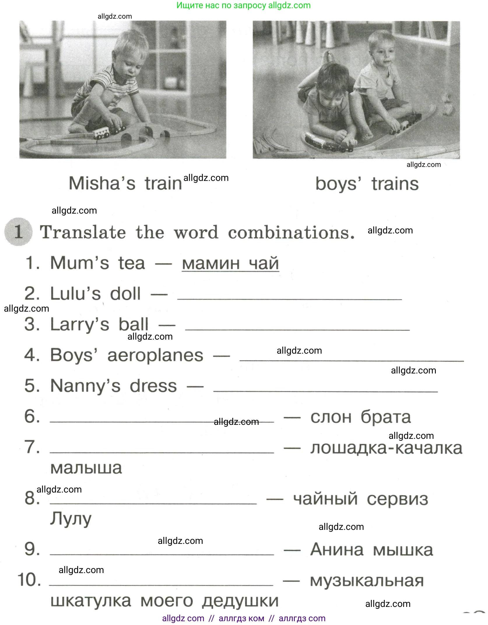 Английский язык (english), 3 класс Грамматический тренажёр, автор: Юшина Дарья Генадьевна, издательство Просвещение, Москва, 2023, салатового цвета, страница 37, номер 1, Условие