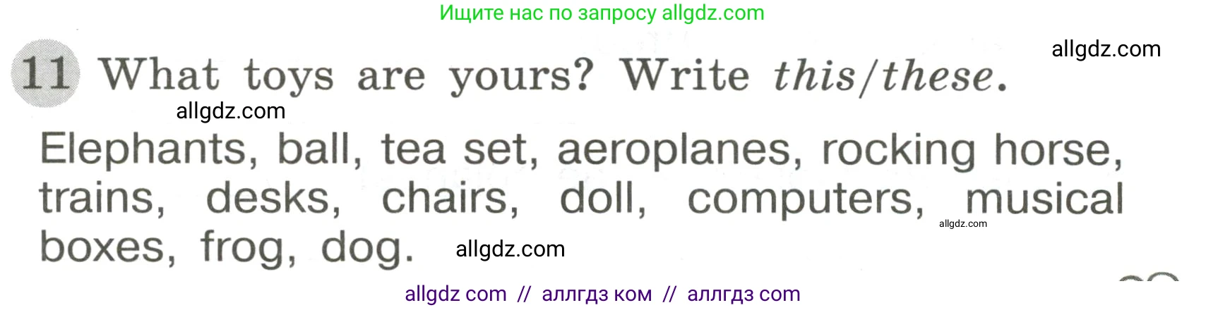 Английский язык (english), 3 класс Грамматический тренажёр, автор: Юшина Дарья Генадьевна, издательство Просвещение, Москва, 2023, салатового цвета, страница 45, номер 11, Условие