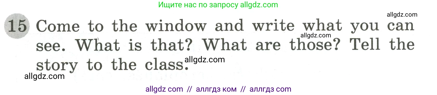 Английский язык (english), 3 класс Грамматический тренажёр, автор: Юшина Дарья Генадьевна, издательство Просвещение, Москва, 2023, салатового цвета, страница 48, номер 15, Условие
