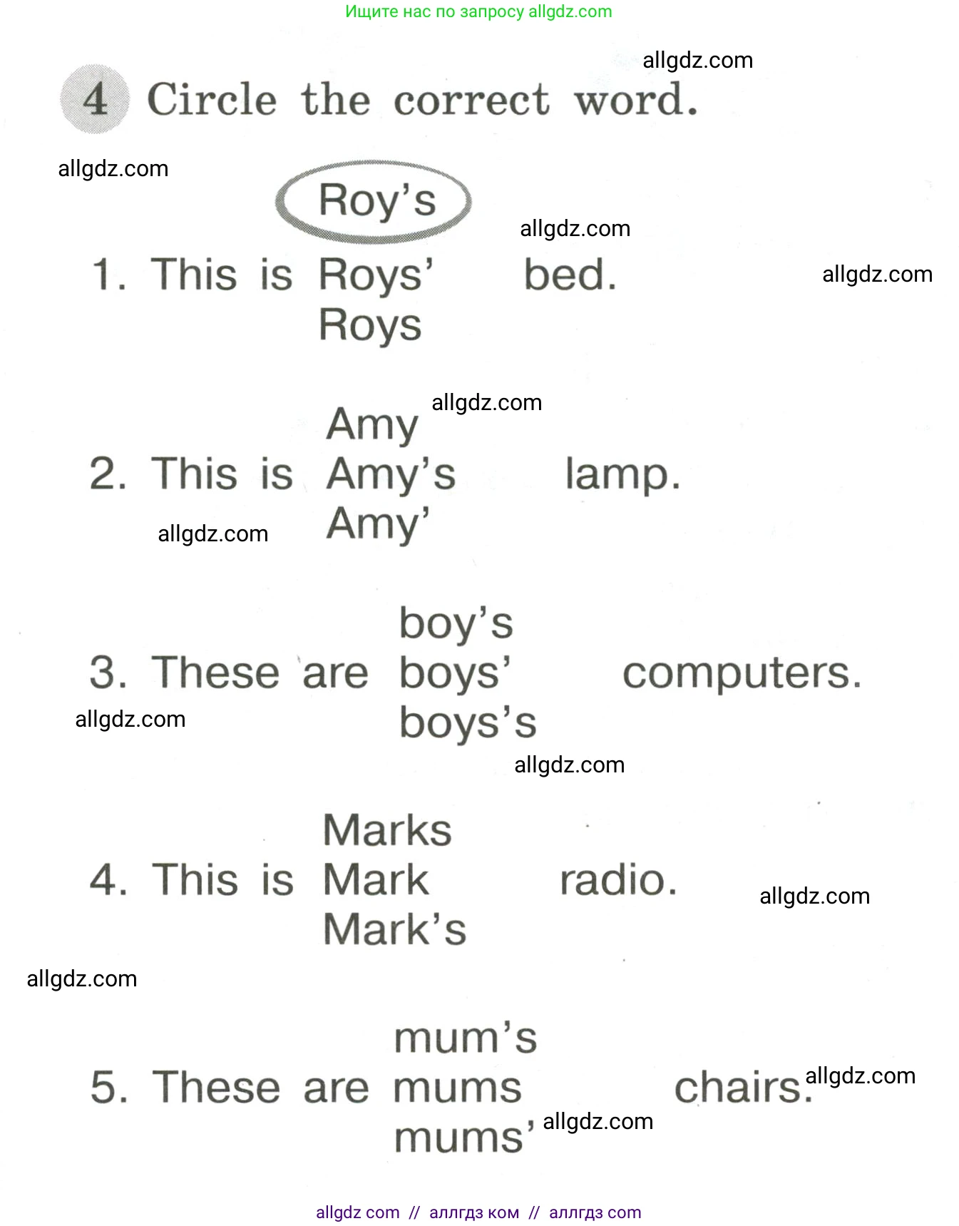 Английский язык (english), 3 класс Грамматический тренажёр, автор: Юшина Дарья Генадьевна, издательство Просвещение, Москва, 2023, салатового цвета, страница 39, номер 4, Условие