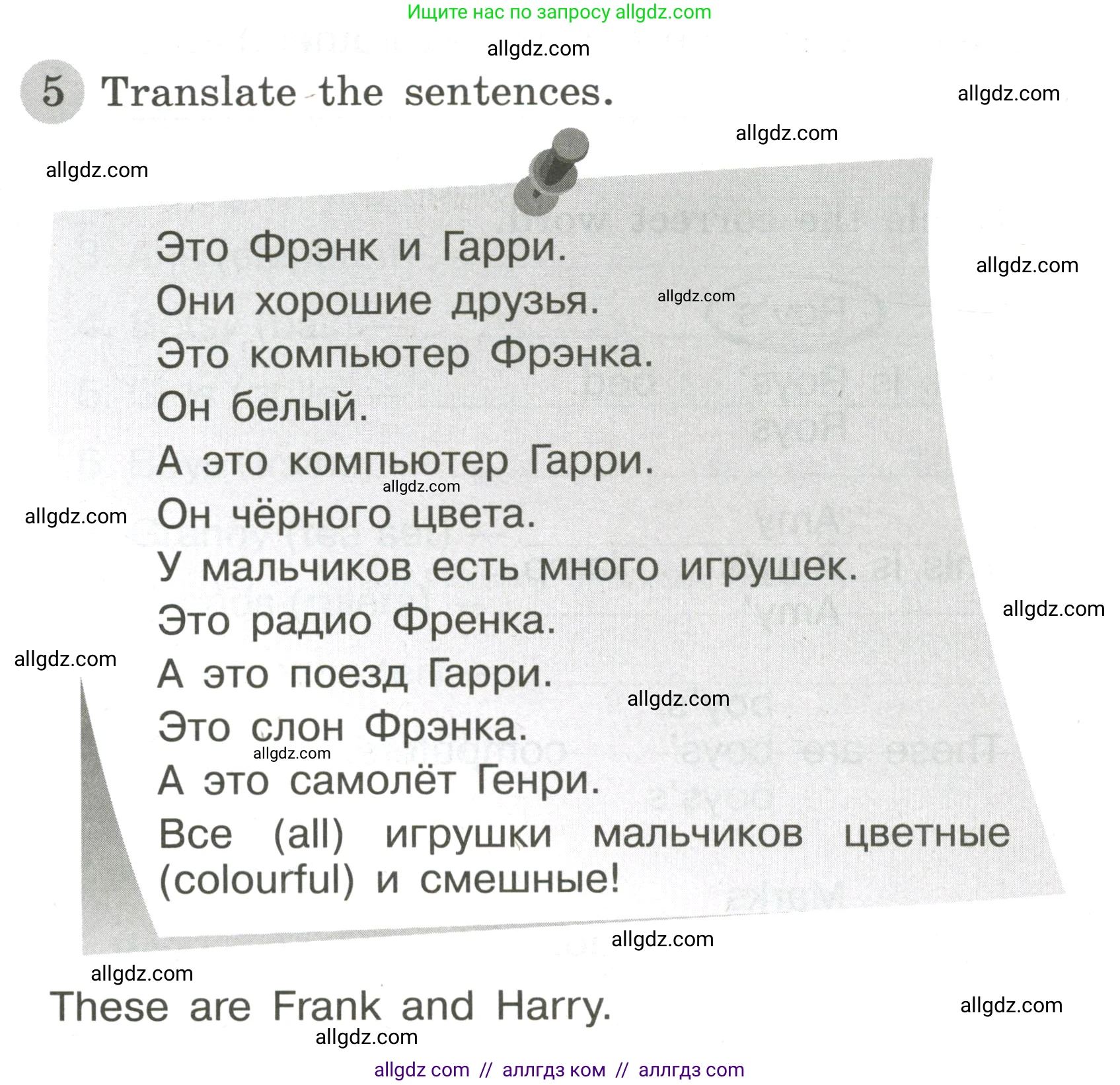 Английский язык (english), 3 класс Грамматический тренажёр, автор: Юшина Дарья Генадьевна, издательство Просвещение, Москва, 2023, салатового цвета, страница 40, номер 5, Условие
