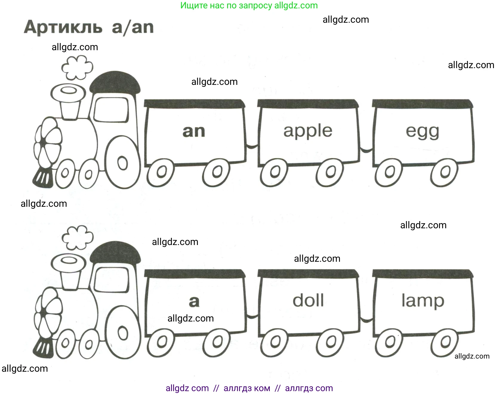 Английский язык (english), 3 класс Грамматический тренажёр, автор: Юшина Дарья Генадьевна, издательство Просвещение, Москва, 2023, салатового цвета, страница 40, номер 5, Условие (продолжение 2)