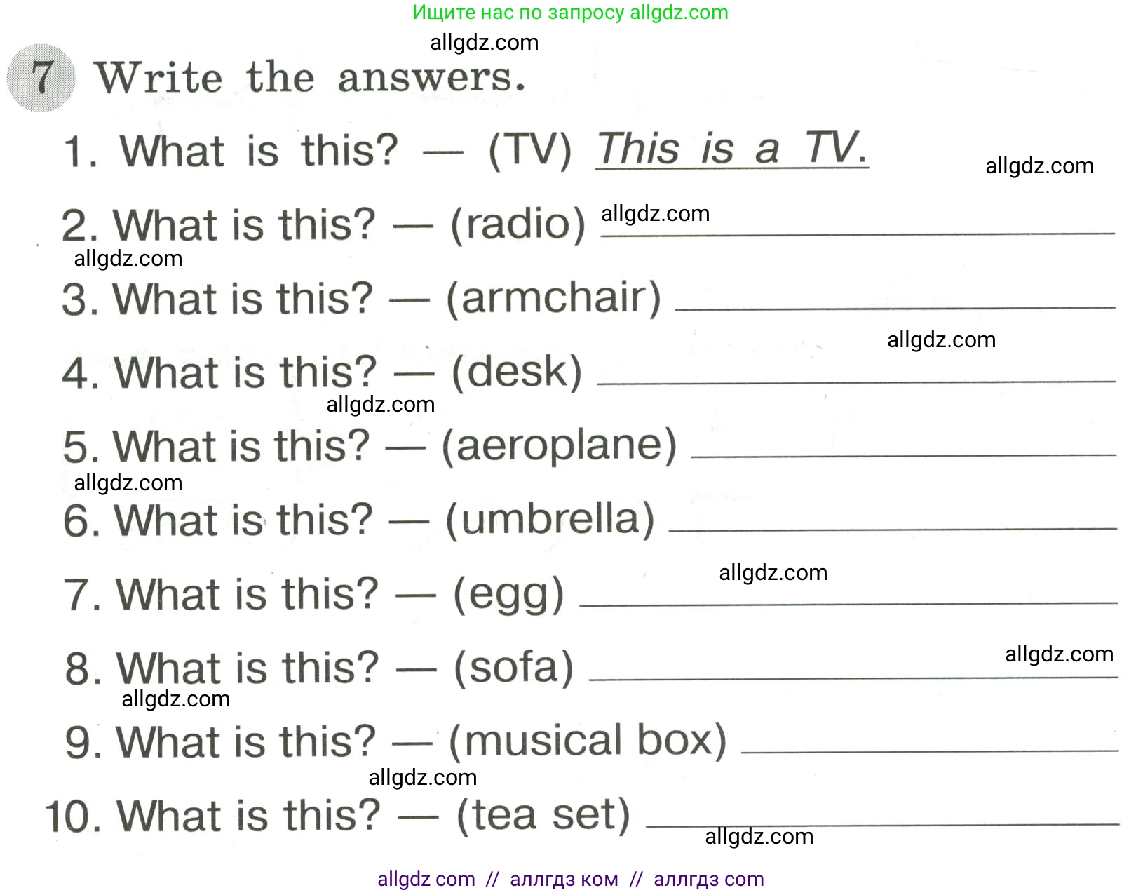Английский язык (english), 3 класс Грамматический тренажёр, автор: Юшина Дарья Генадьевна, издательство Просвещение, Москва, 2023, салатового цвета, страница 42, номер 7, Условие