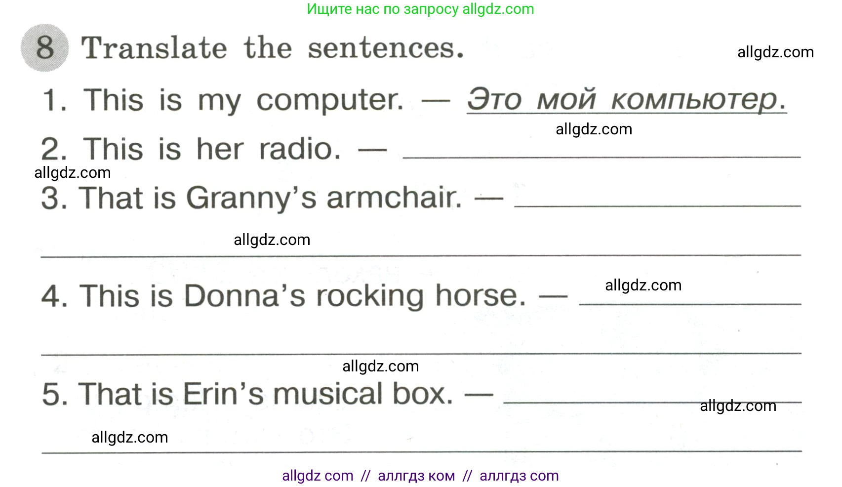 Английский язык (english), 3 класс Грамматический тренажёр, автор: Юшина Дарья Генадьевна, издательство Просвещение, Москва, 2023, салатового цвета, страница 44, номер 8, Условие