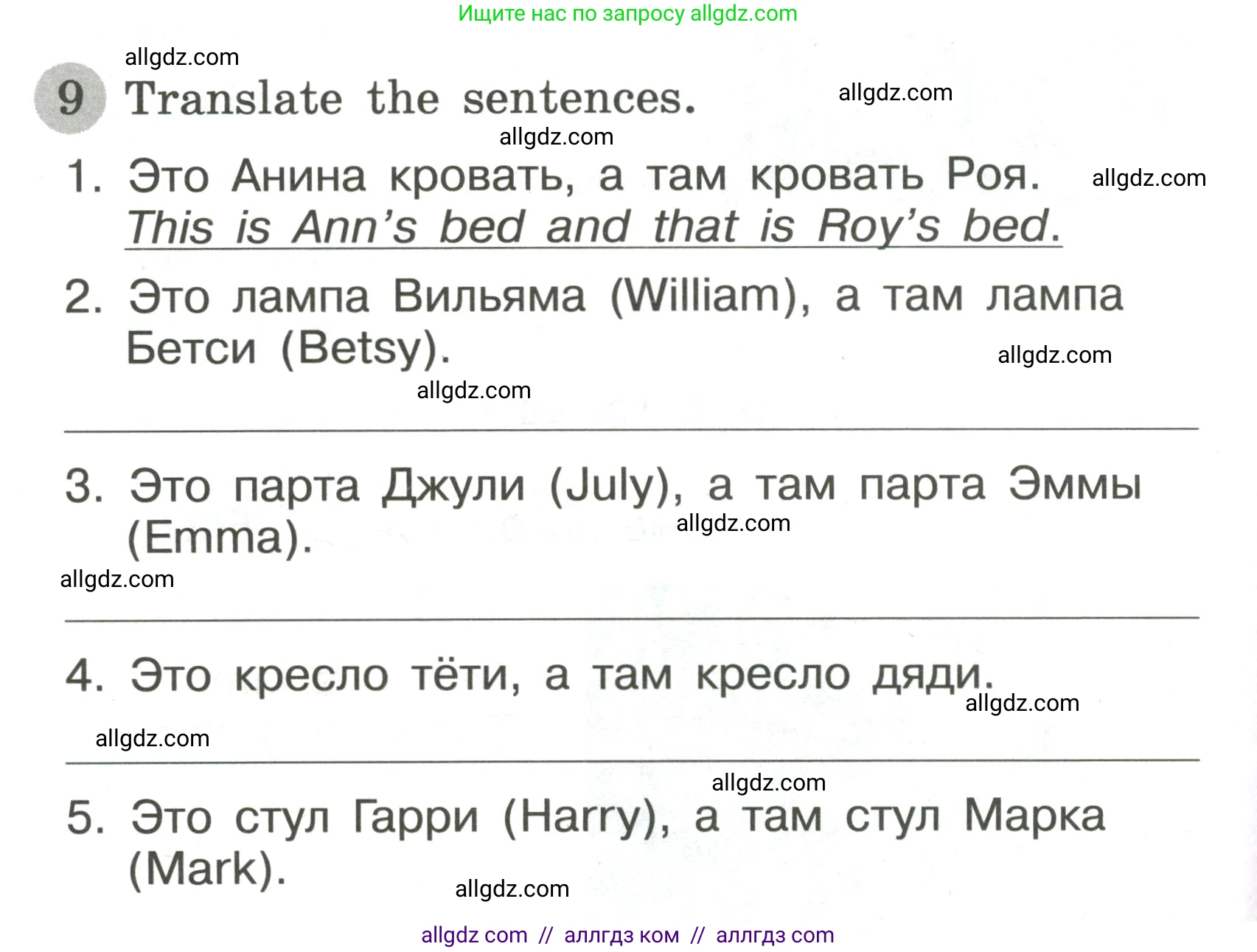 Английский язык (english), 3 класс Грамматический тренажёр, автор: Юшина Дарья Генадьевна, издательство Просвещение, Москва, 2023, салатового цвета, страница 44, номер 9, Условие