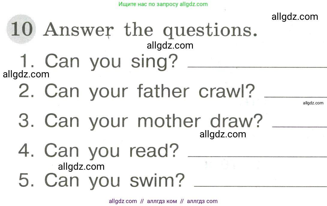 Английский язык (english), 3 класс Грамматический тренажёр, автор: Юшина Дарья Генадьевна, издательство Просвещение, Москва, 2023, салатового цвета, страница 54, номер 10, Условие