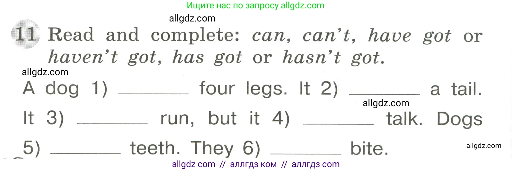 Английский язык (english), 3 класс Грамматический тренажёр, автор: Юшина Дарья Генадьевна, издательство Просвещение, Москва, 2023, салатового цвета, страница 54, номер 11, Условие