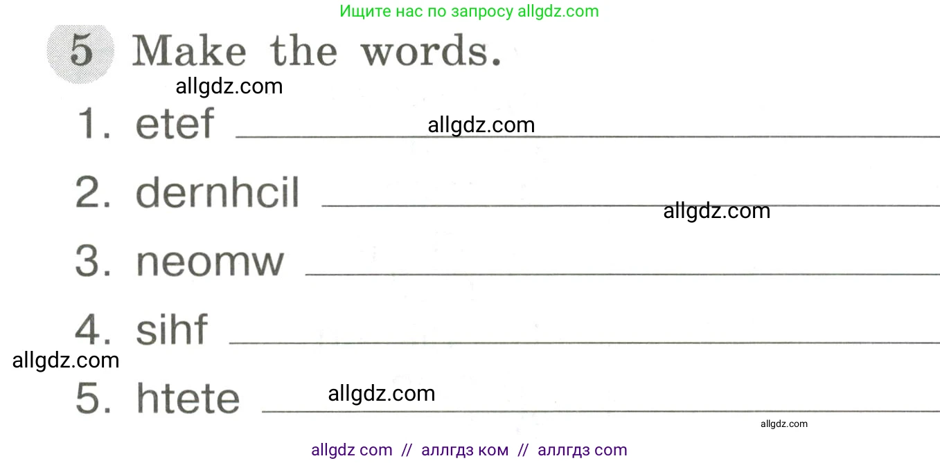 Английский язык (english), 3 класс Грамматический тренажёр, автор: Юшина Дарья Генадьевна, издательство Просвещение, Москва, 2023, салатового цвета, страница 50, номер 5, Условие