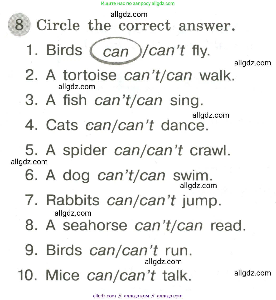 Английский язык (english), 3 класс Грамматический тренажёр, автор: Юшина Дарья Генадьевна, издательство Просвещение, Москва, 2023, салатового цвета, страница 53, номер 8, Условие