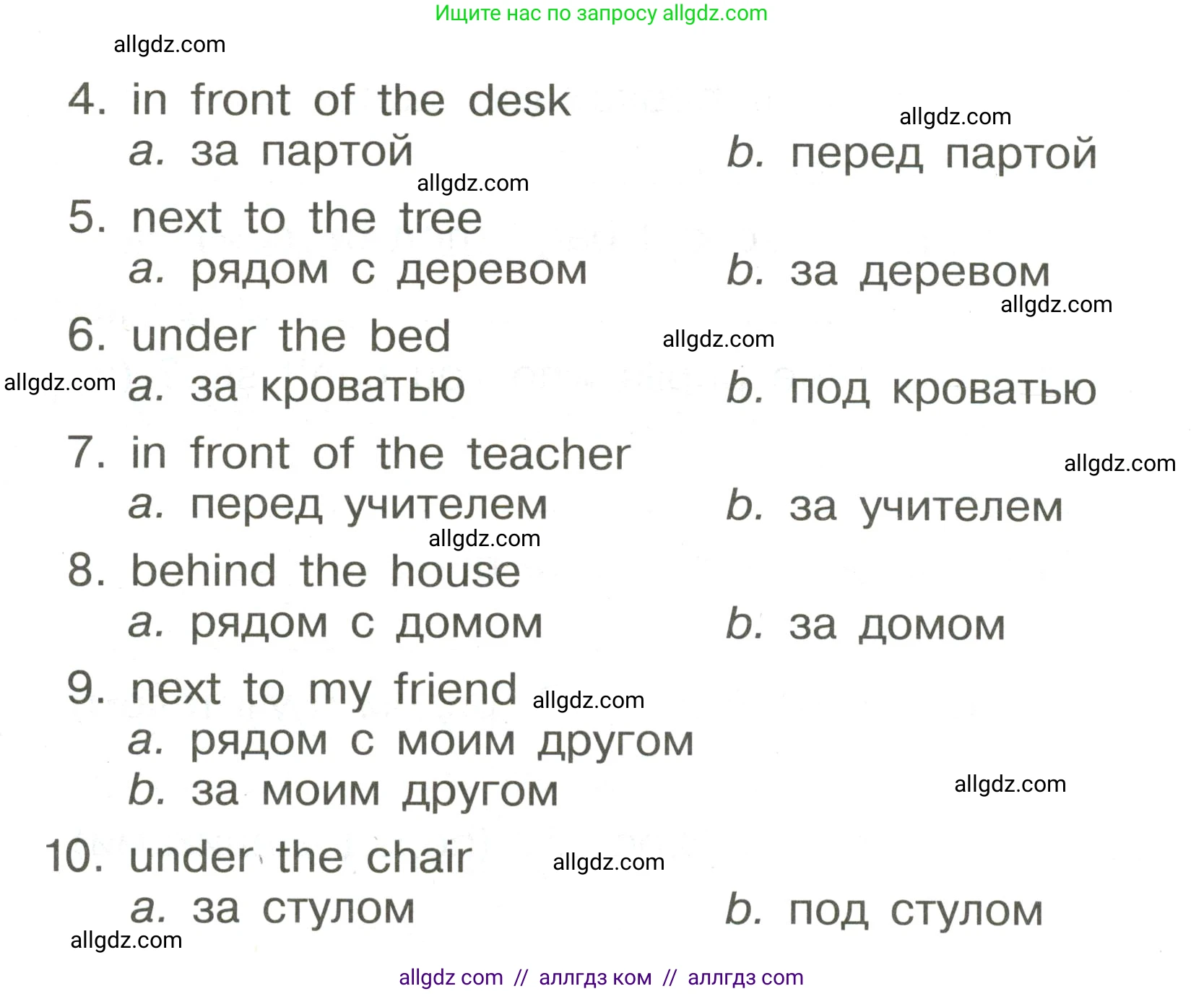 Английский язык (english), 3 класс Грамматический тренажёр, автор: Юшина Дарья Генадьевна, издательство Просвещение, Москва, 2023, салатового цвета, страница 56, номер 1, Условие (продолжение 2)