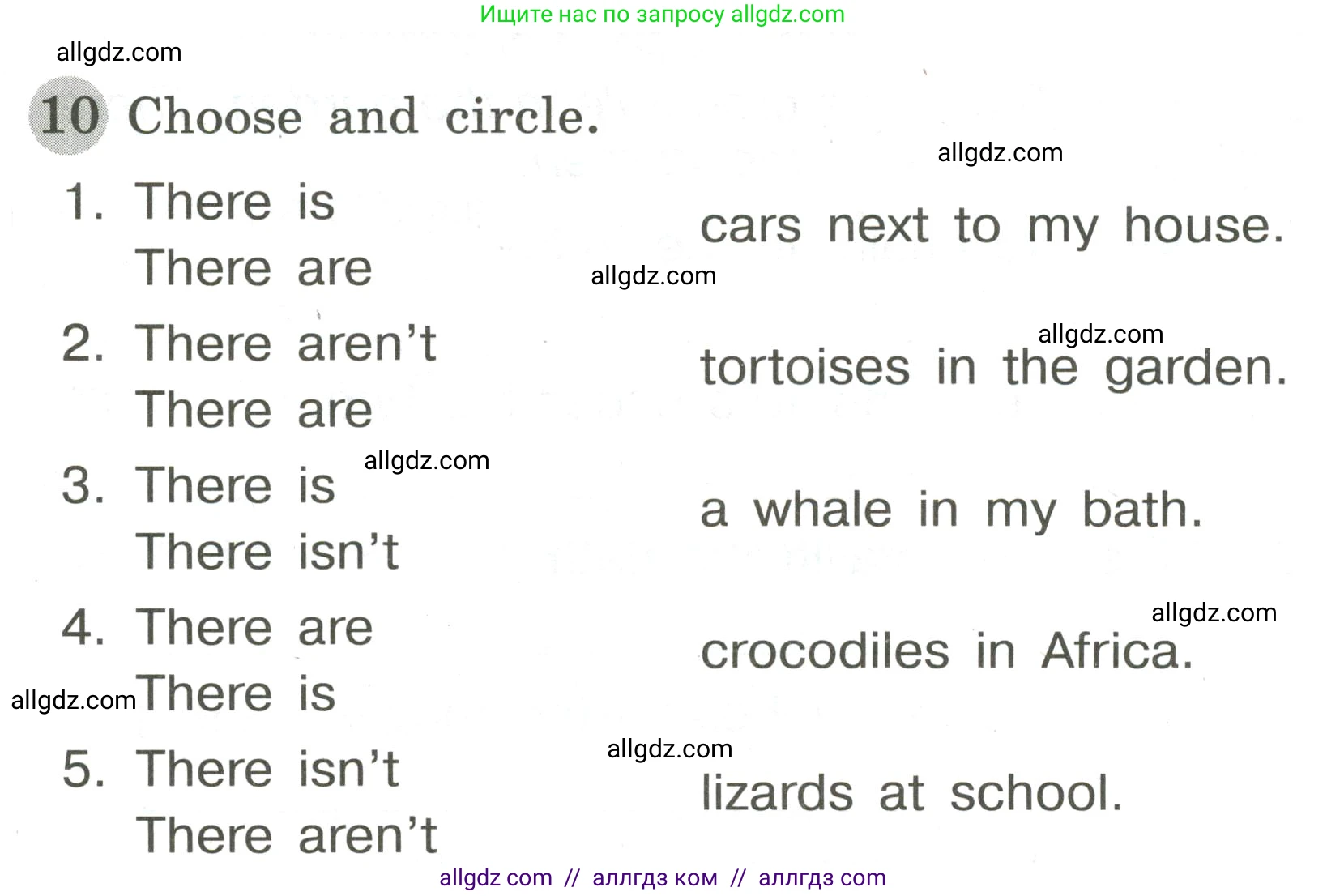 Английский язык (english), 3 класс Грамматический тренажёр, автор: Юшина Дарья Генадьевна, издательство Просвещение, Москва, 2023, салатового цвета, страница 64, номер 10, Условие