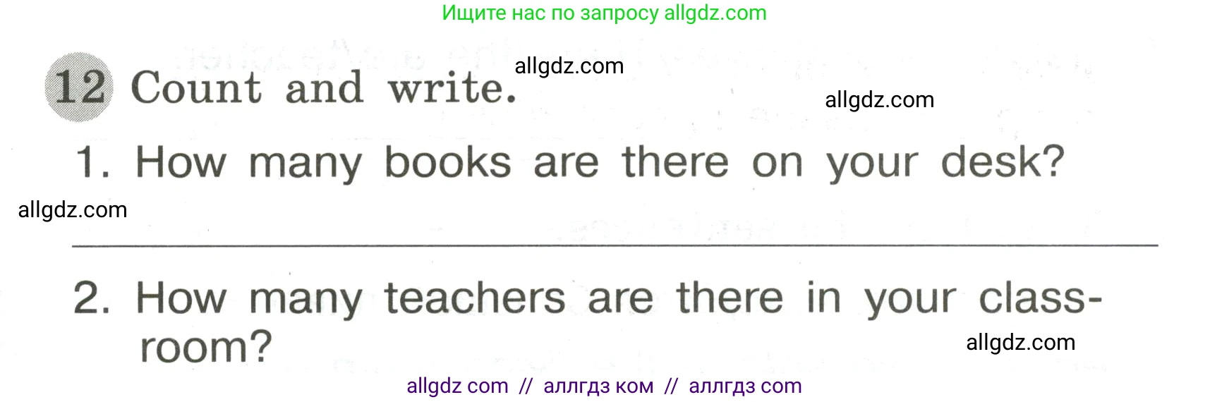 Английский язык (english), 3 класс Грамматический тренажёр, автор: Юшина Дарья Генадьевна, издательство Просвещение, Москва, 2023, салатового цвета, страница 65, номер 12, Условие