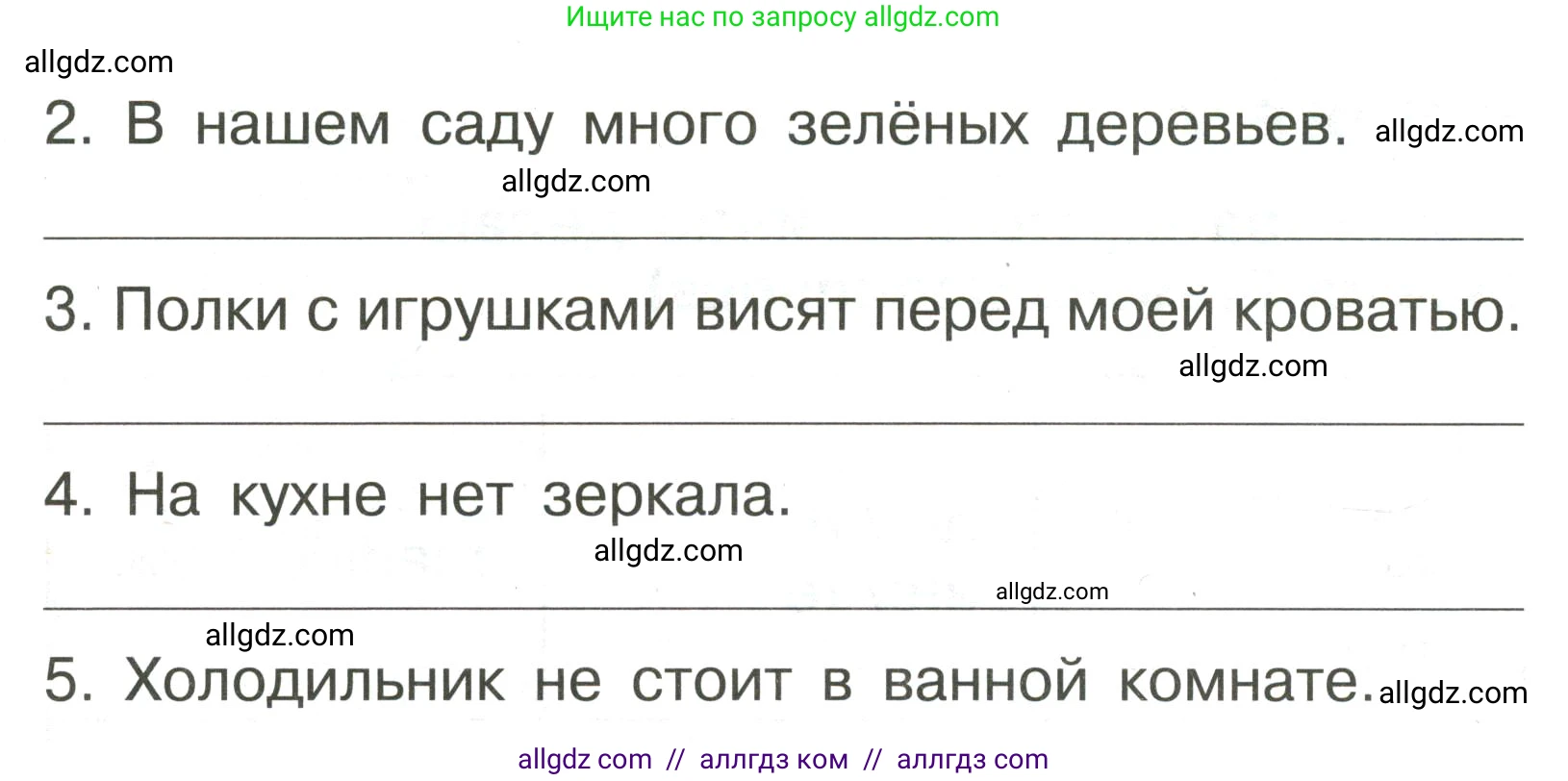 Английский язык (english), 3 класс Грамматический тренажёр, автор: Юшина Дарья Генадьевна, издательство Просвещение, Москва, 2023, салатового цвета, страница 66, номер 14, Условие (продолжение 2)