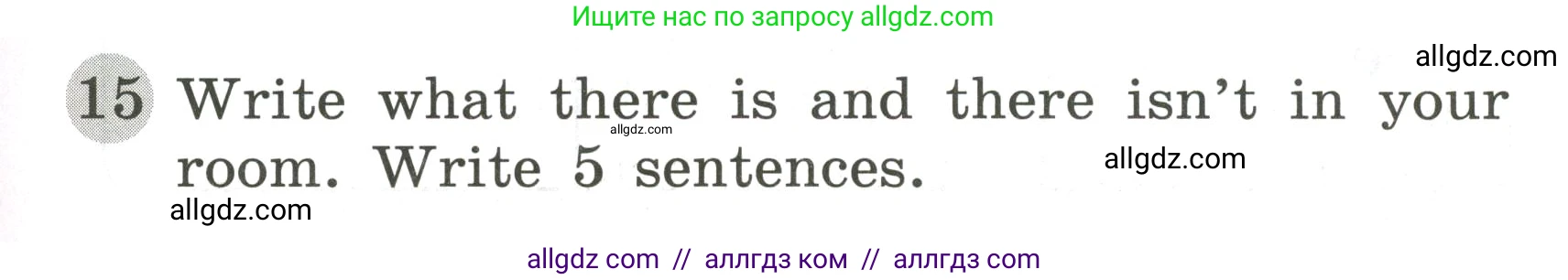Английский язык (english), 3 класс Грамматический тренажёр, автор: Юшина Дарья Генадьевна, издательство Просвещение, Москва, 2023, салатового цвета, страница 67, номер 15, Условие