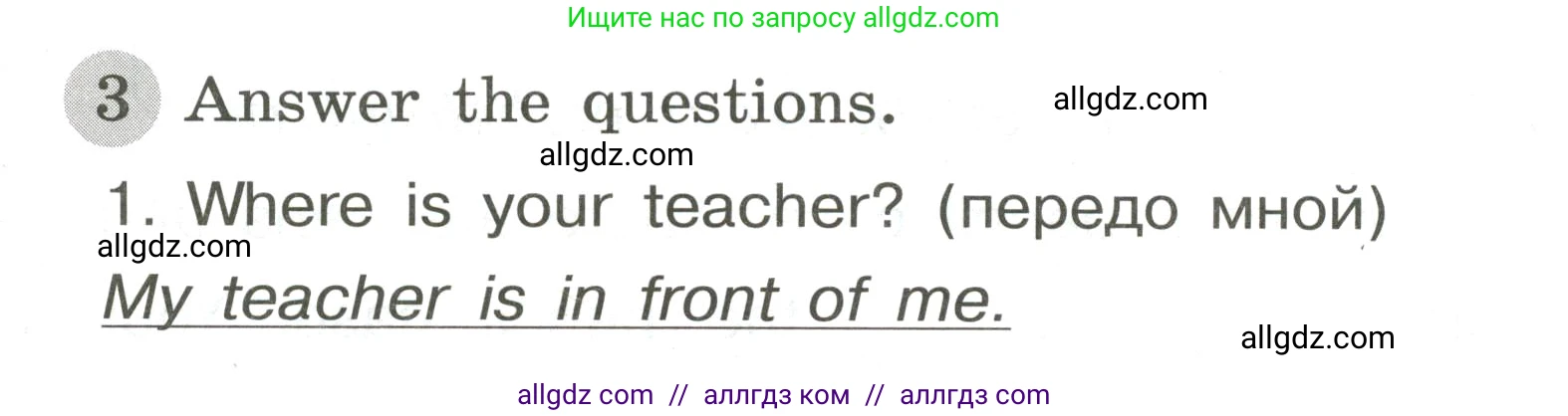 Английский язык (english), 3 класс Грамматический тренажёр, автор: Юшина Дарья Генадьевна, издательство Просвещение, Москва, 2023, салатового цвета, страница 57, номер 3, Условие