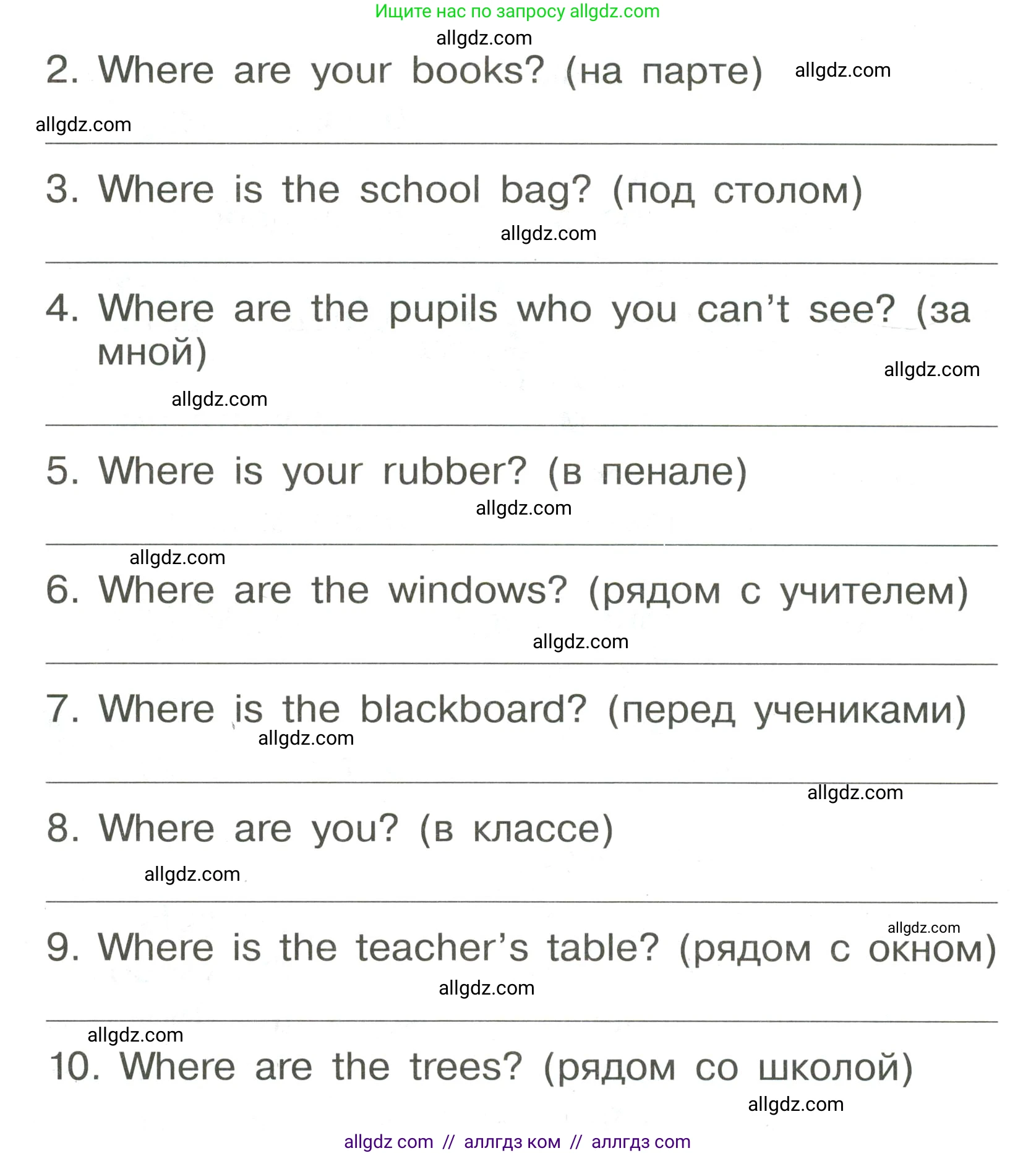 Английский язык (english), 3 класс Грамматический тренажёр, автор: Юшина Дарья Генадьевна, издательство Просвещение, Москва, 2023, салатового цвета, страница 57, номер 3, Условие (продолжение 2)