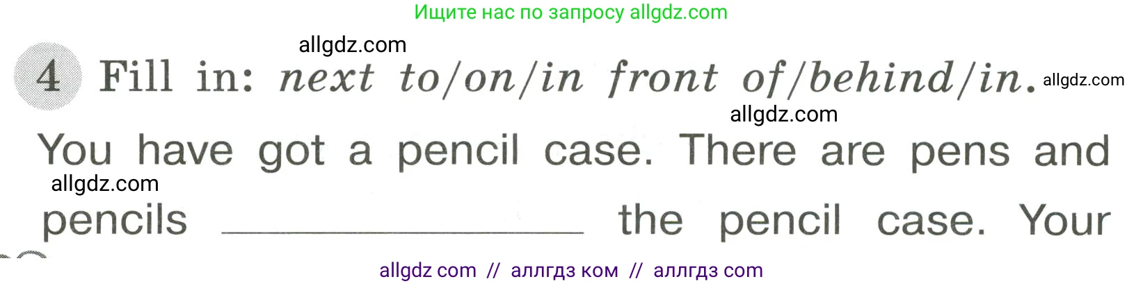 Английский язык (english), 3 класс Грамматический тренажёр, автор: Юшина Дарья Генадьевна, издательство Просвещение, Москва, 2023, салатового цвета, страница 58, номер 4, Условие