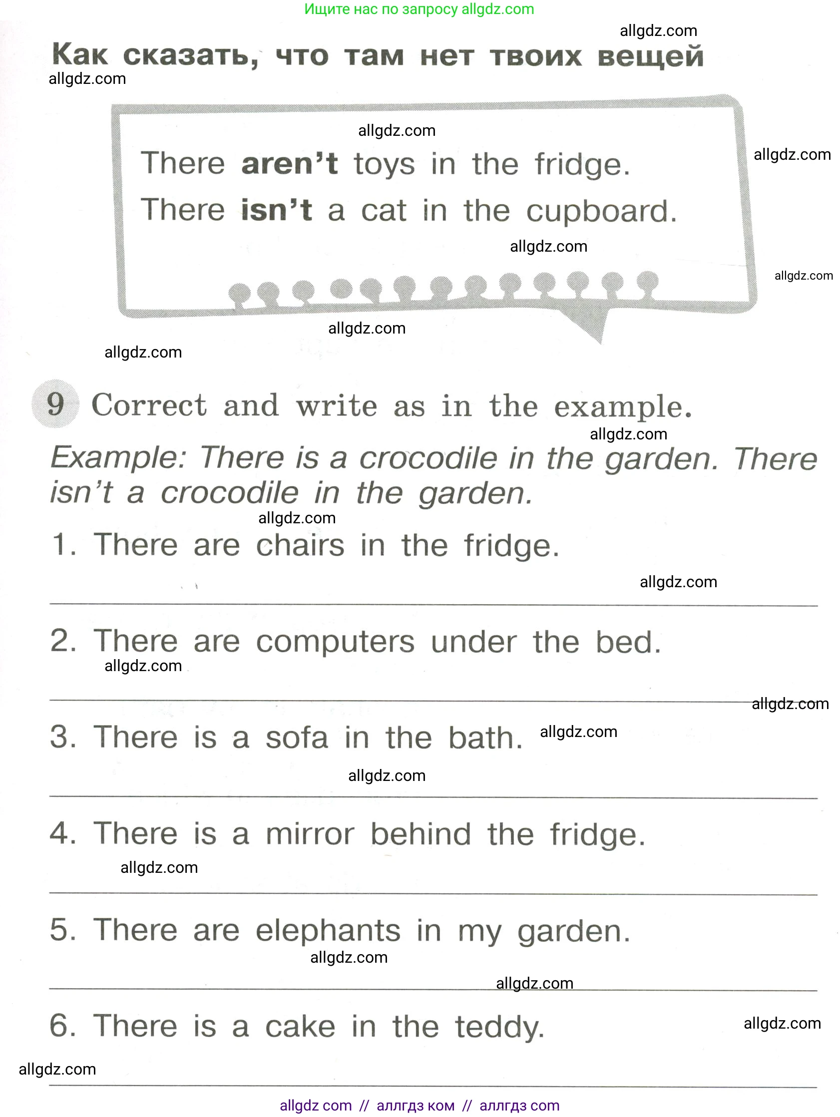Английский язык (english), 3 класс Грамматический тренажёр, автор: Юшина Дарья Генадьевна, издательство Просвещение, Москва, 2023, салатового цвета, страница 63, номер 9, Условие