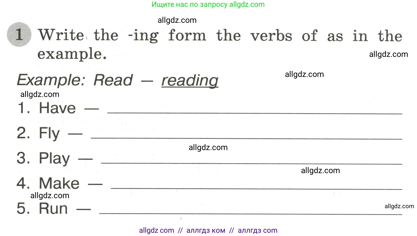 Английский язык (english), 3 класс Грамматический тренажёр, автор: Юшина Дарья Генадьевна, издательство Просвещение, Москва, 2023, салатового цвета, страница 68, номер 1, Условие