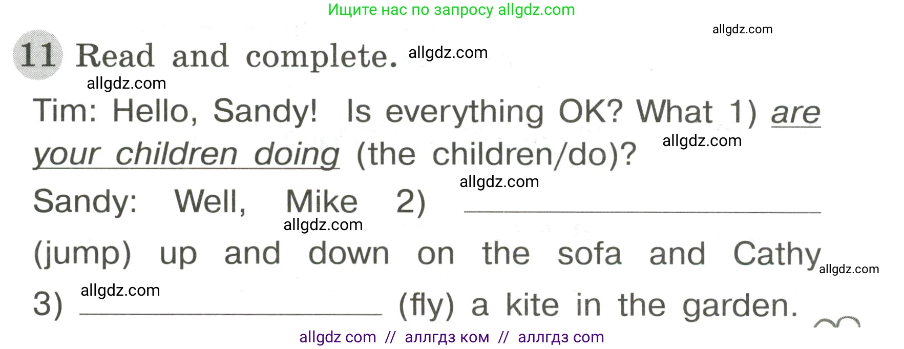 Английский язык (english), 3 класс Грамматический тренажёр, автор: Юшина Дарья Генадьевна, издательство Просвещение, Москва, 2023, салатового цвета, страница 75, номер 11, Условие