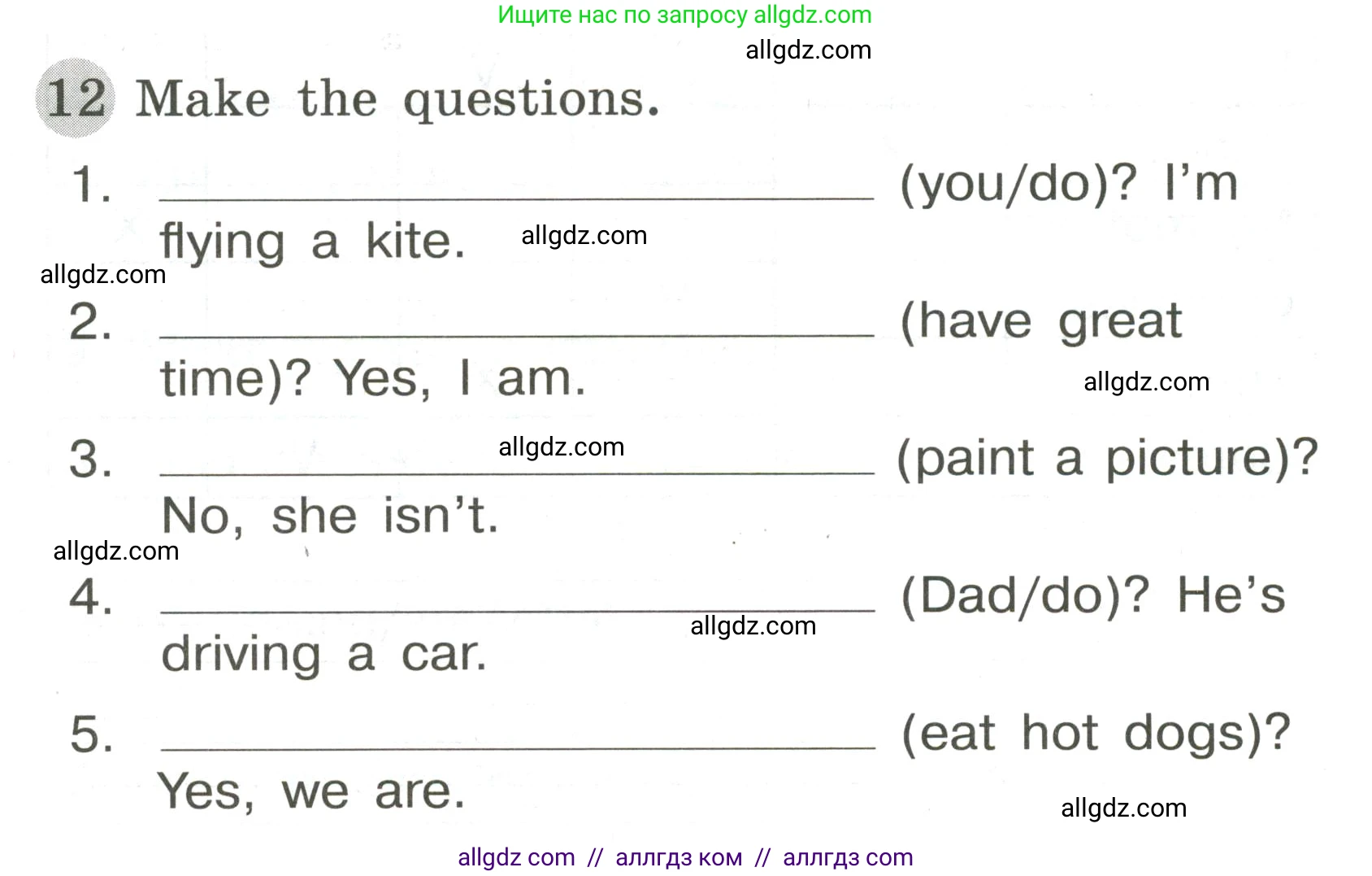 Английский язык (english), 3 класс Грамматический тренажёр, автор: Юшина Дарья Генадьевна, издательство Просвещение, Москва, 2023, салатового цвета, страница 76, номер 12, Условие