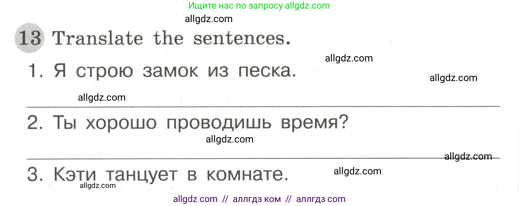 Английский язык (english), 3 класс Грамматический тренажёр, автор: Юшина Дарья Генадьевна, издательство Просвещение, Москва, 2023, салатового цвета, страница 76, номер 13, Условие
