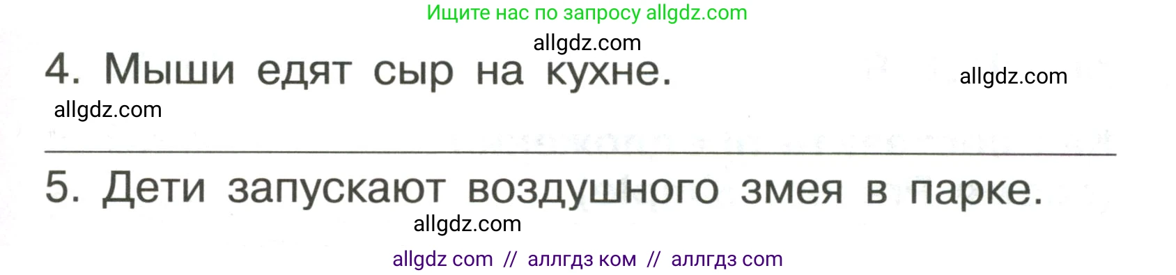 Английский язык (english), 3 класс Грамматический тренажёр, автор: Юшина Дарья Генадьевна, издательство Просвещение, Москва, 2023, салатового цвета, страница 76, номер 13, Условие (продолжение 2)