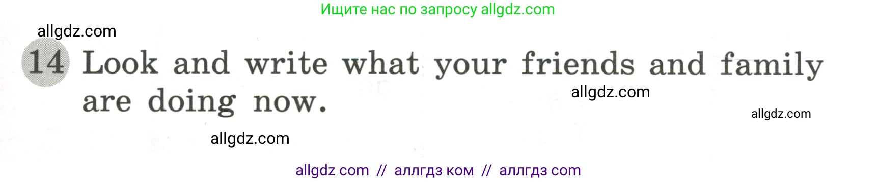 Английский язык (english), 3 класс Грамматический тренажёр, автор: Юшина Дарья Генадьевна, издательство Просвещение, Москва, 2023, салатового цвета, страница 77, номер 14, Условие