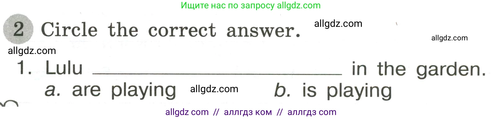Английский язык (english), 3 класс Грамматический тренажёр, автор: Юшина Дарья Генадьевна, издательство Просвещение, Москва, 2023, салатового цвета, страница 68, номер 2, Условие