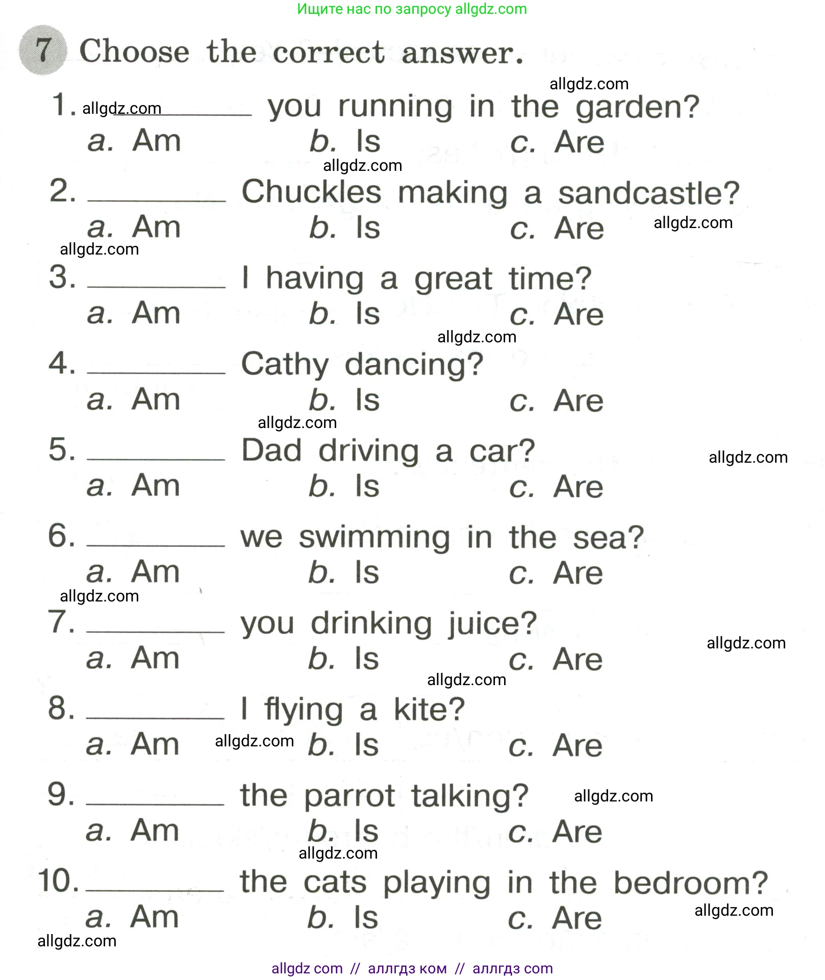 Английский язык (english), 3 класс Грамматический тренажёр, автор: Юшина Дарья Генадьевна, издательство Просвещение, Москва, 2023, салатового цвета, страница 73, номер 7, Условие