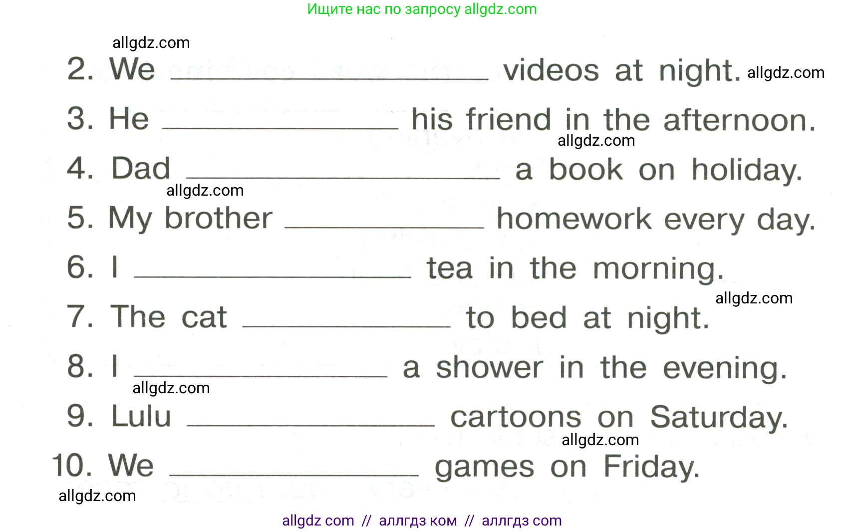 Английский язык (english), 3 класс Грамматический тренажёр, автор: Юшина Дарья Генадьевна, издательство Просвещение, Москва, 2023, салатового цвета, страница 83, номер 10, Условие (продолжение 2)