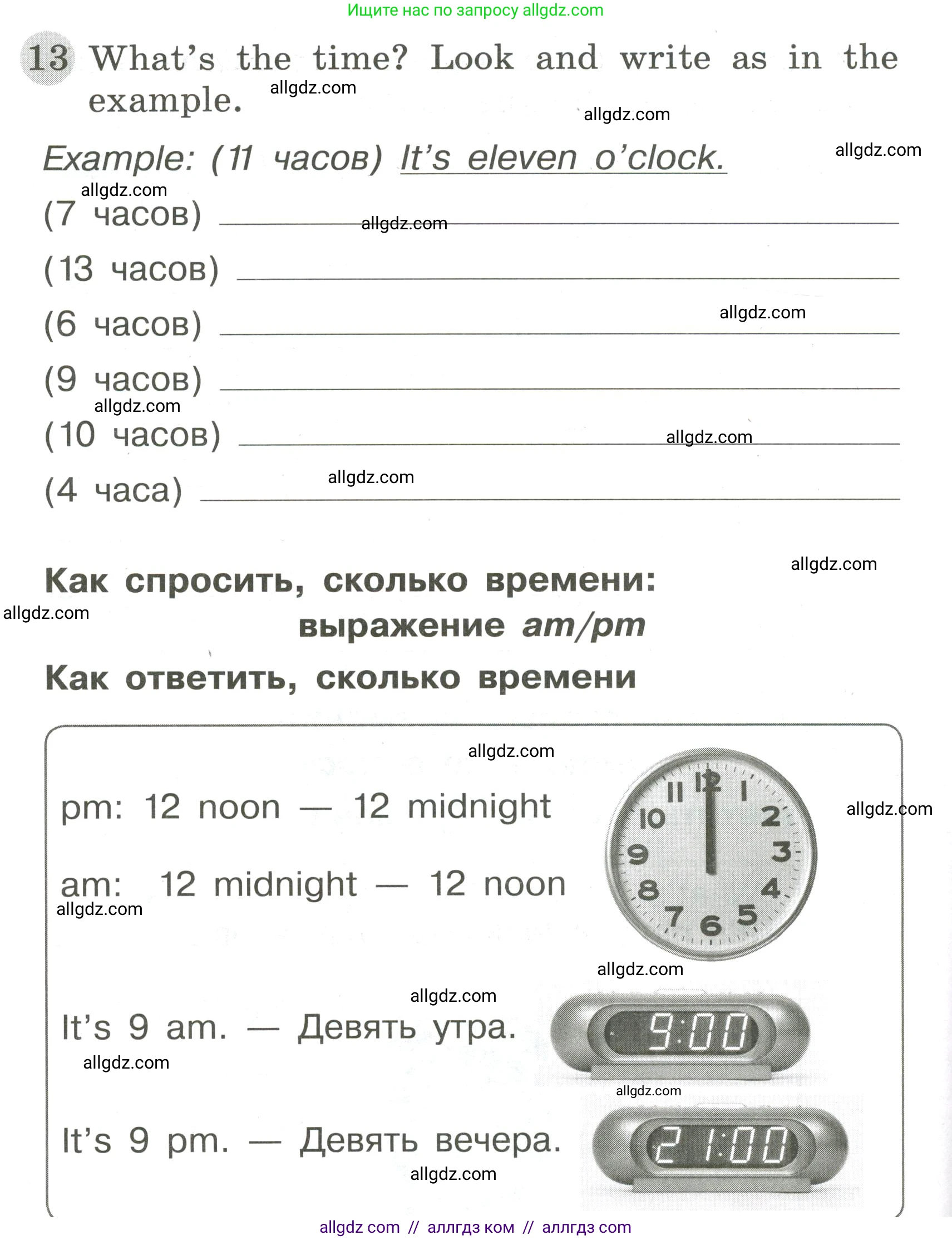 Английский язык (english), 3 класс Грамматический тренажёр, автор: Юшина Дарья Генадьевна, издательство Просвещение, Москва, 2023, салатового цвета, страница 86, номер 13, Условие