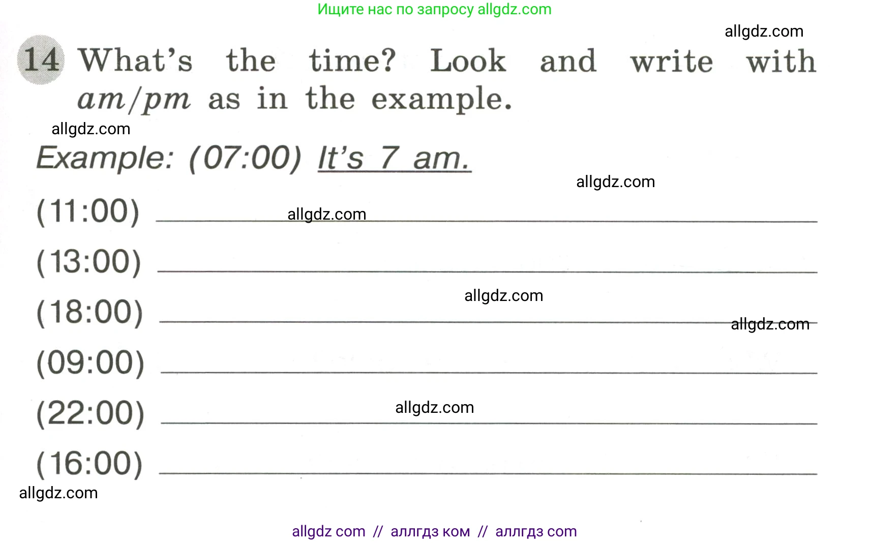 Английский язык (english), 3 класс Грамматический тренажёр, автор: Юшина Дарья Генадьевна, издательство Просвещение, Москва, 2023, салатового цвета, страница 87, номер 14, Условие