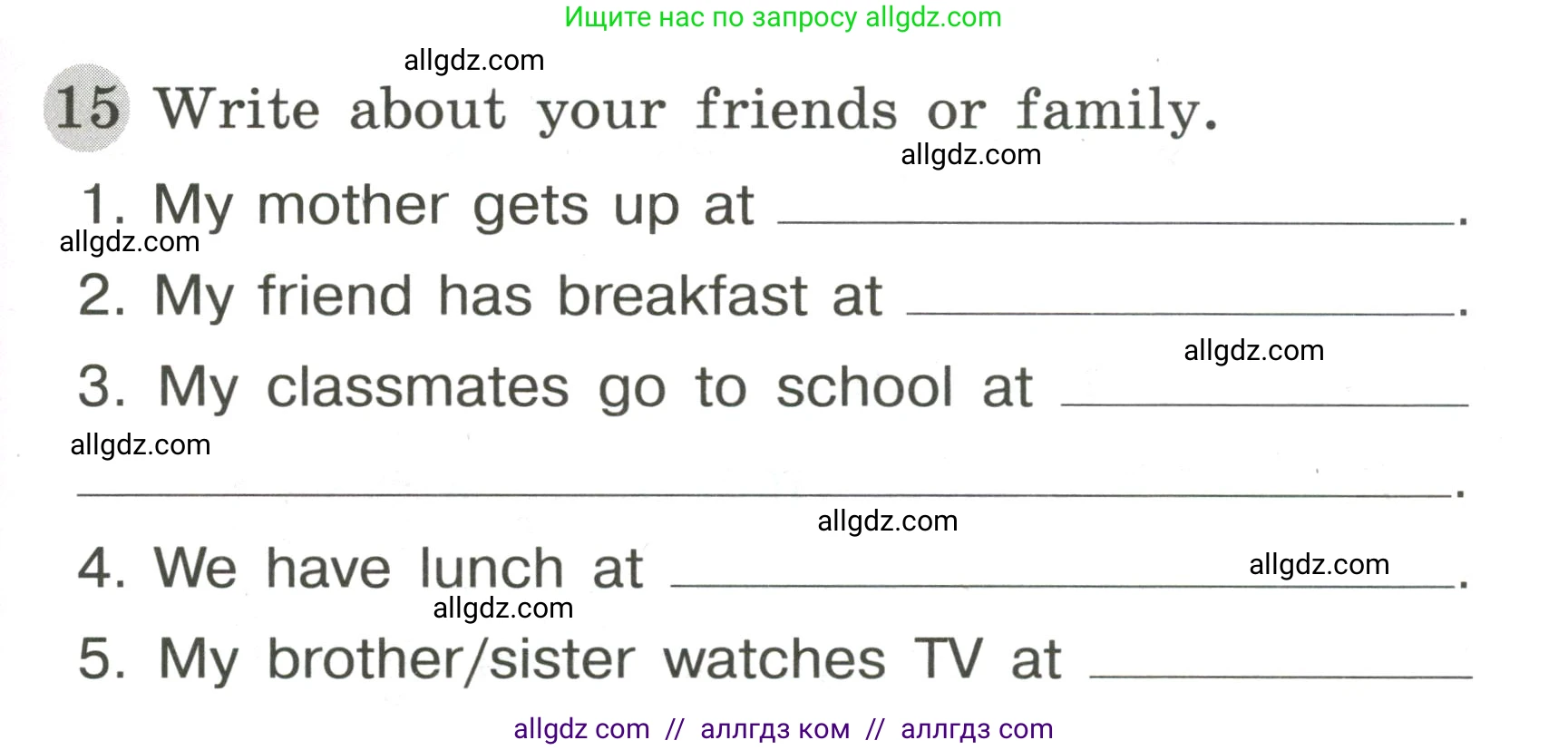 Английский язык (english), 3 класс Грамматический тренажёр, автор: Юшина Дарья Генадьевна, издательство Просвещение, Москва, 2023, салатового цвета, страница 87, номер 15, Условие