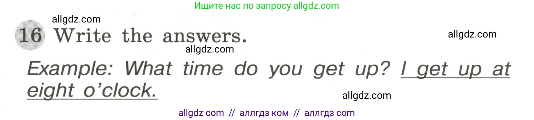 Английский язык (english), 3 класс Грамматический тренажёр, автор: Юшина Дарья Генадьевна, издательство Просвещение, Москва, 2023, салатового цвета, страница 87, номер 16, Условие