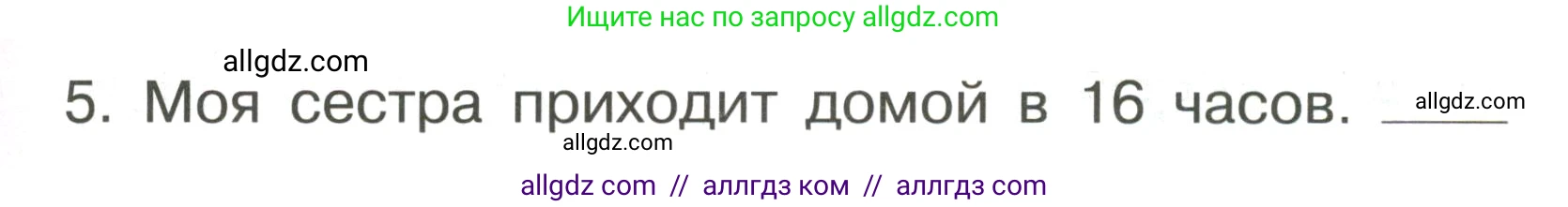 Английский язык (english), 3 класс Грамматический тренажёр, автор: Юшина Дарья Генадьевна, издательство Просвещение, Москва, 2023, салатового цвета, страница 88, номер 17, Условие (продолжение 2)