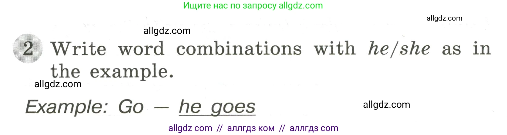 Английский язык (english), 3 класс Грамматический тренажёр, автор: Юшина Дарья Генадьевна, издательство Просвещение, Москва, 2023, салатового цвета, страница 78, номер 2, Условие