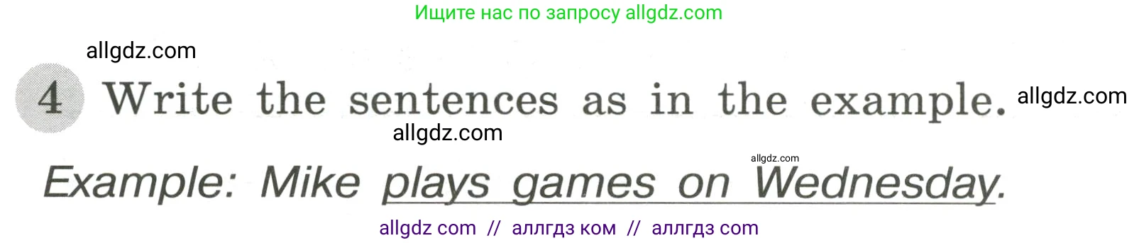 Английский язык (english), 3 класс Грамматический тренажёр, автор: Юшина Дарья Генадьевна, издательство Просвещение, Москва, 2023, салатового цвета, страница 79, номер 4, Условие