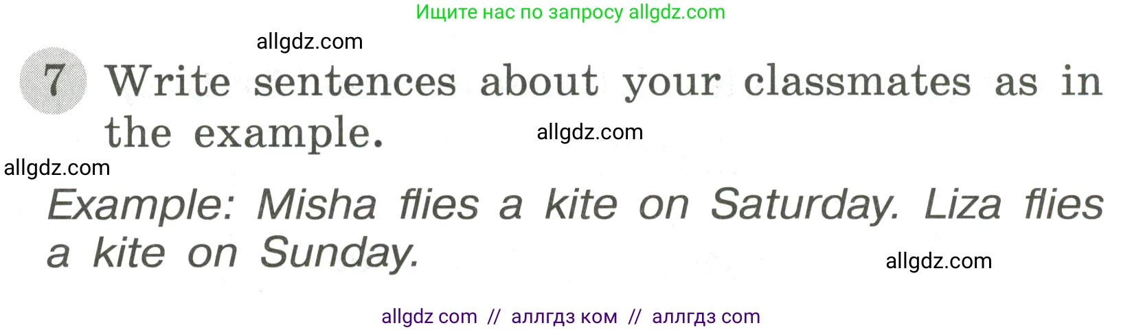 Английский язык (english), 3 класс Грамматический тренажёр, автор: Юшина Дарья Генадьевна, издательство Просвещение, Москва, 2023, салатового цвета, страница 82, номер 7, Условие