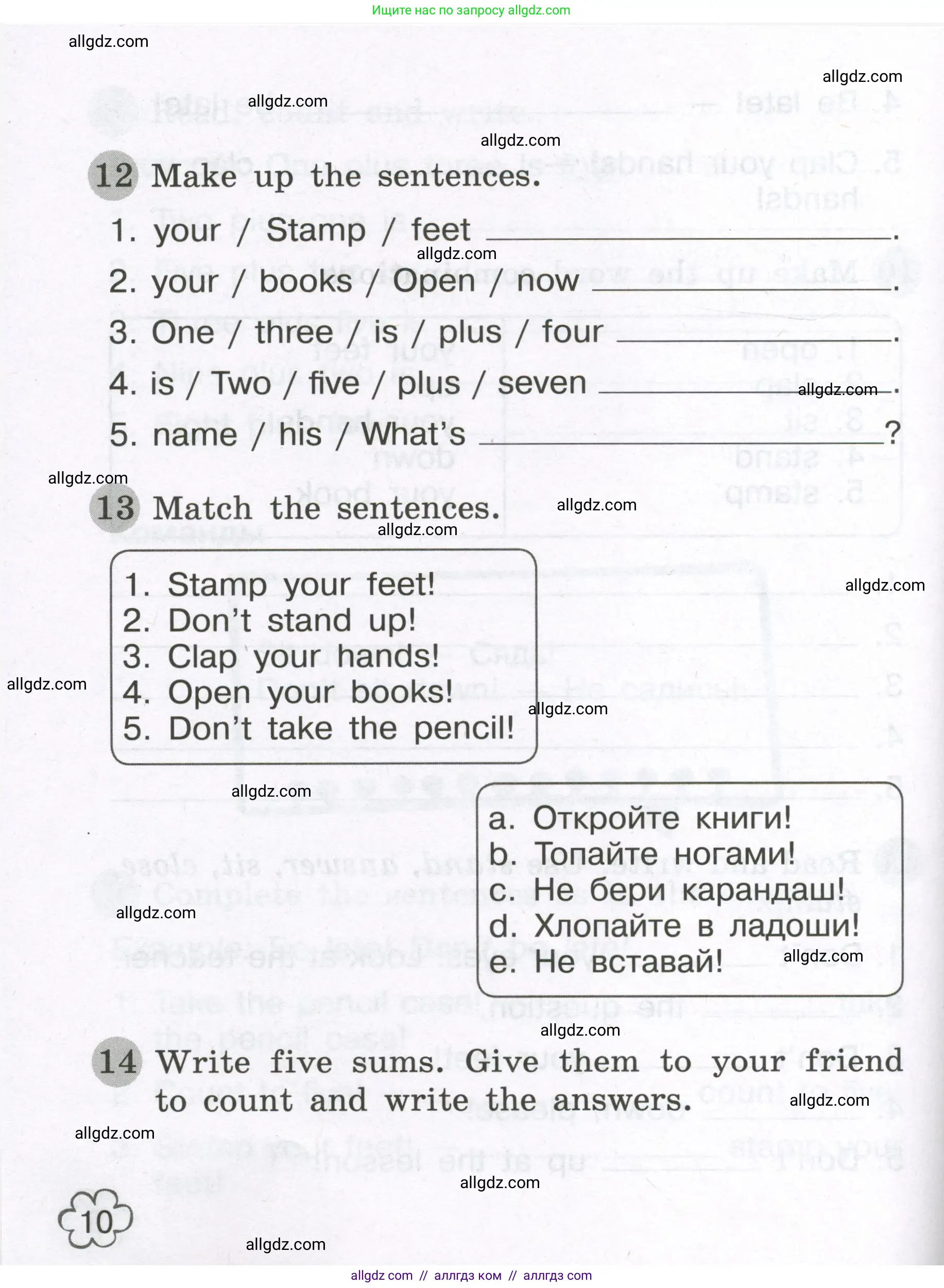 Английский язык (english), 3 класс Грамматический тренажёр, автор: Юшина Дарья Генадьевна, издательство Просвещение, Москва, 2023, салатового цвета, страница 10