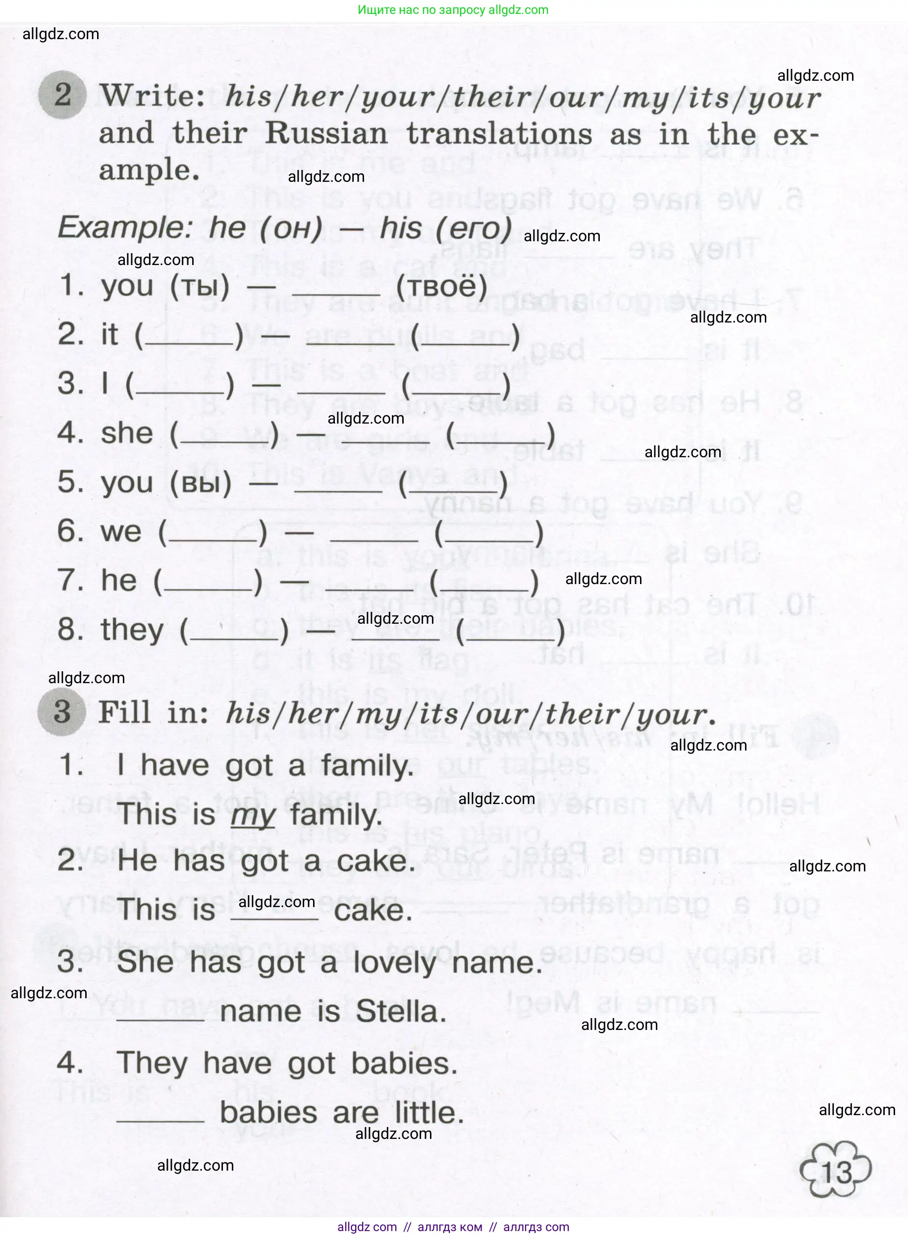 Английский язык (english), 3 класс Грамматический тренажёр, автор: Юшина Дарья Генадьевна, издательство Просвещение, Москва, 2023, салатового цвета, страница 13