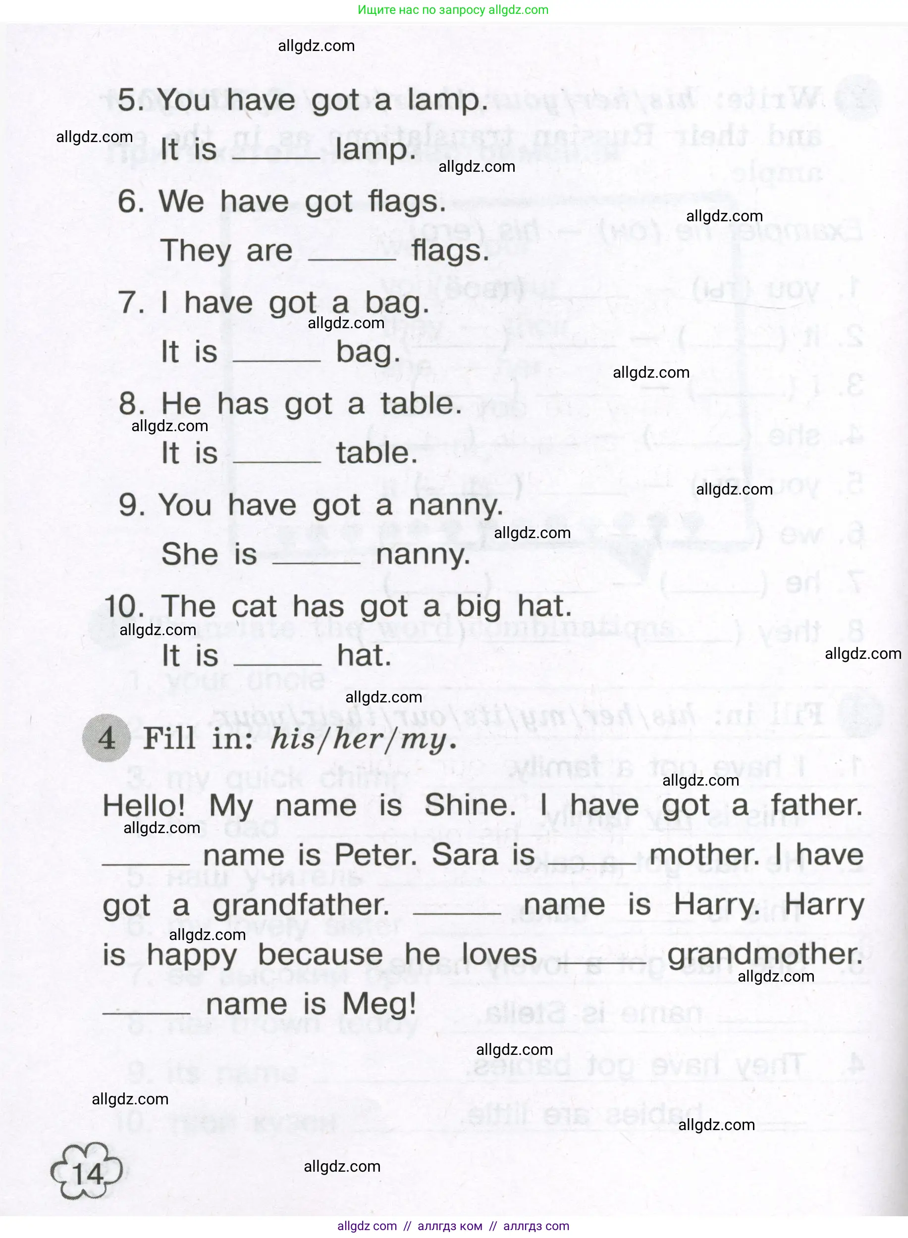 Английский язык (english), 3 класс Грамматический тренажёр, автор: Юшина Дарья Генадьевна, издательство Просвещение, Москва, 2023, салатового цвета, страница 14