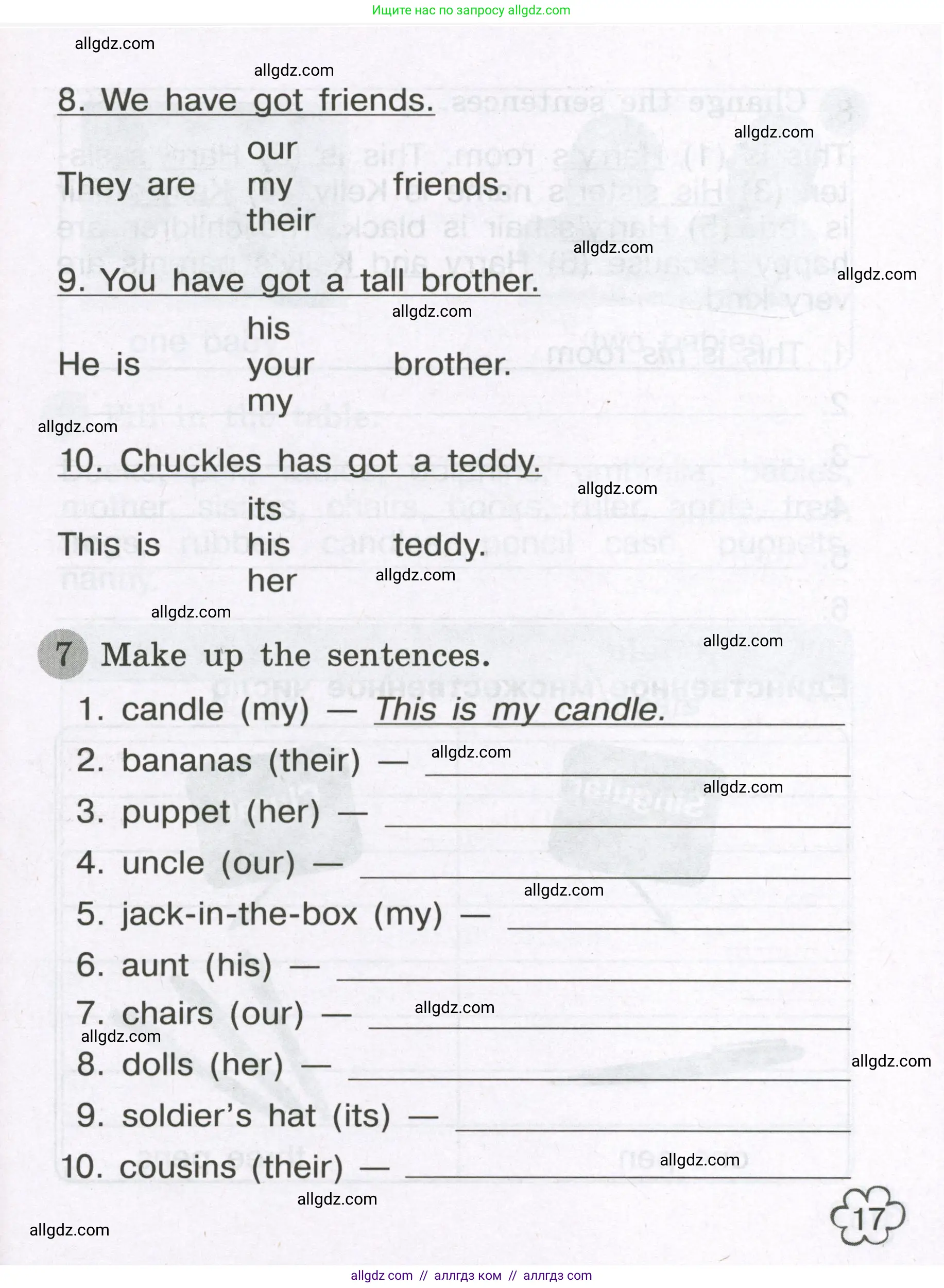 Английский язык (english), 3 класс Грамматический тренажёр, автор: Юшина Дарья Генадьевна, издательство Просвещение, Москва, 2023, салатового цвета, страница 17